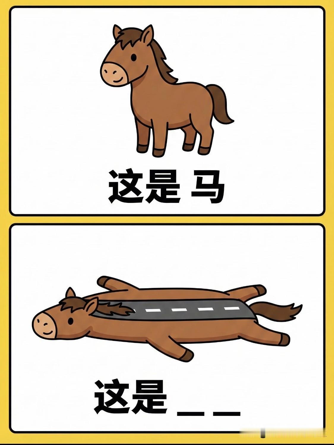 谐音脑大洞——脑回路越歪，赢的越嗨预祝你闯关成功半路失踪谐音成语猜猜猜谐