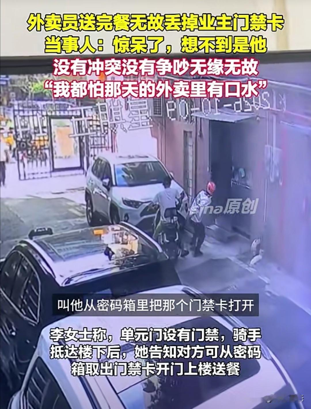 据新浪新闻报道，10月9日，广州发生了一起令人费解的外卖事件。当事人李女士住