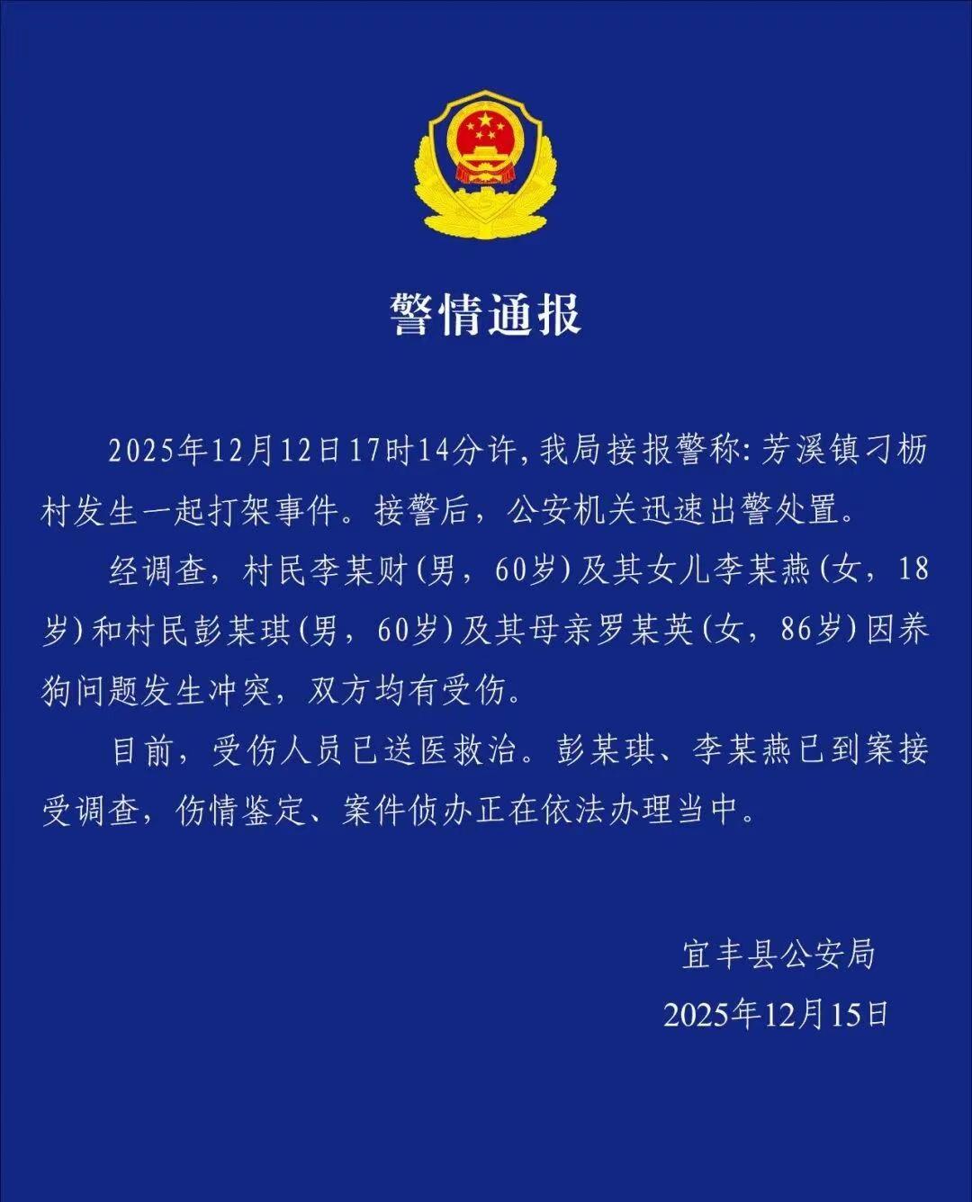 警方通报老人坐门口吃橘子被打倒这个打人视频我看了，不是互殴，只一拳就把原先坐着的