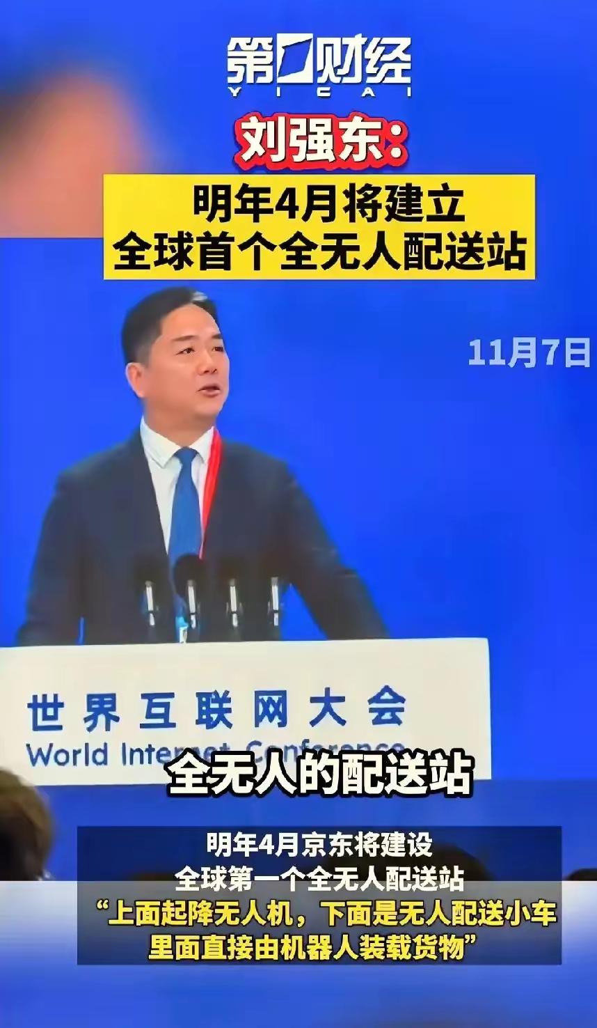 失业寒冬本就工作难找，送外卖成了不少人的退路。可就在11月7日，刘强东在世界互联