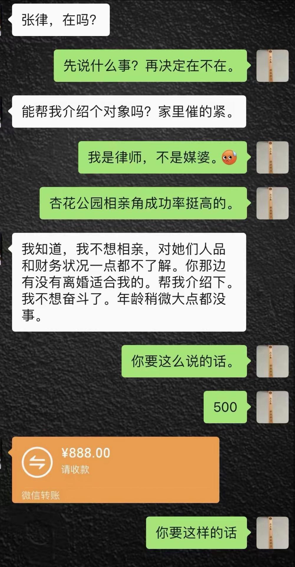 大家都是用啥方式相亲找对象的啊