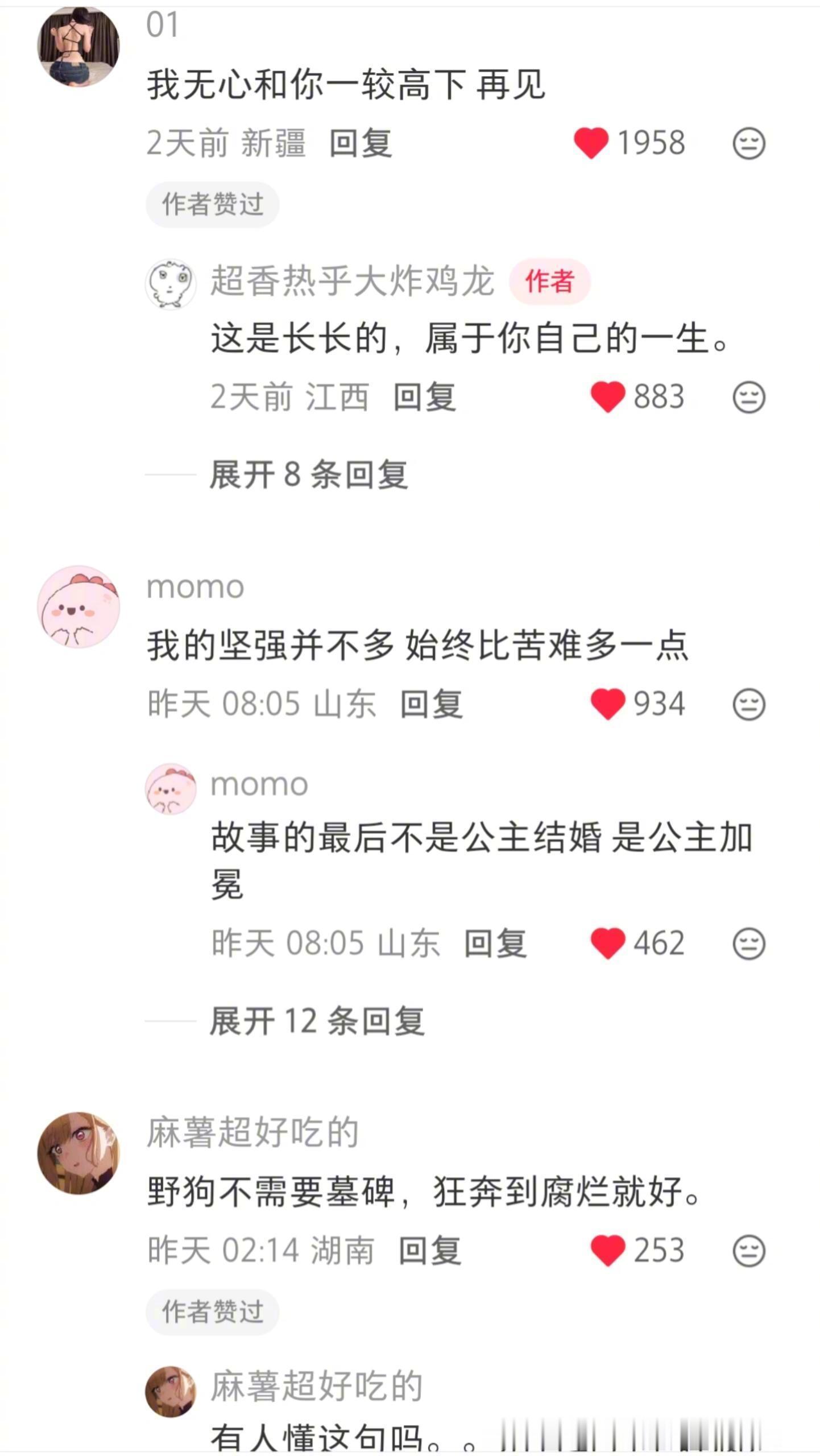 好震撼的生命力！