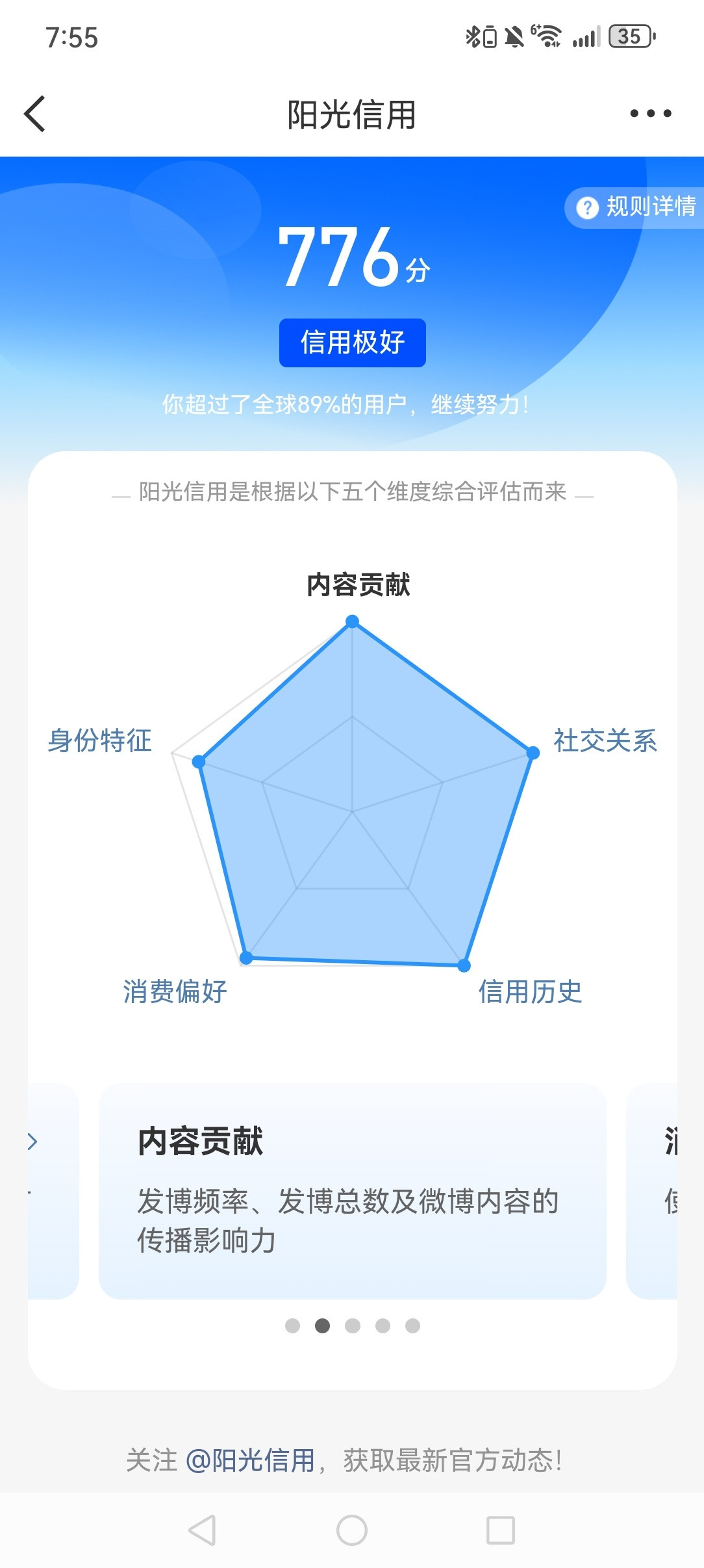查到高考成绩了能上什么大学
