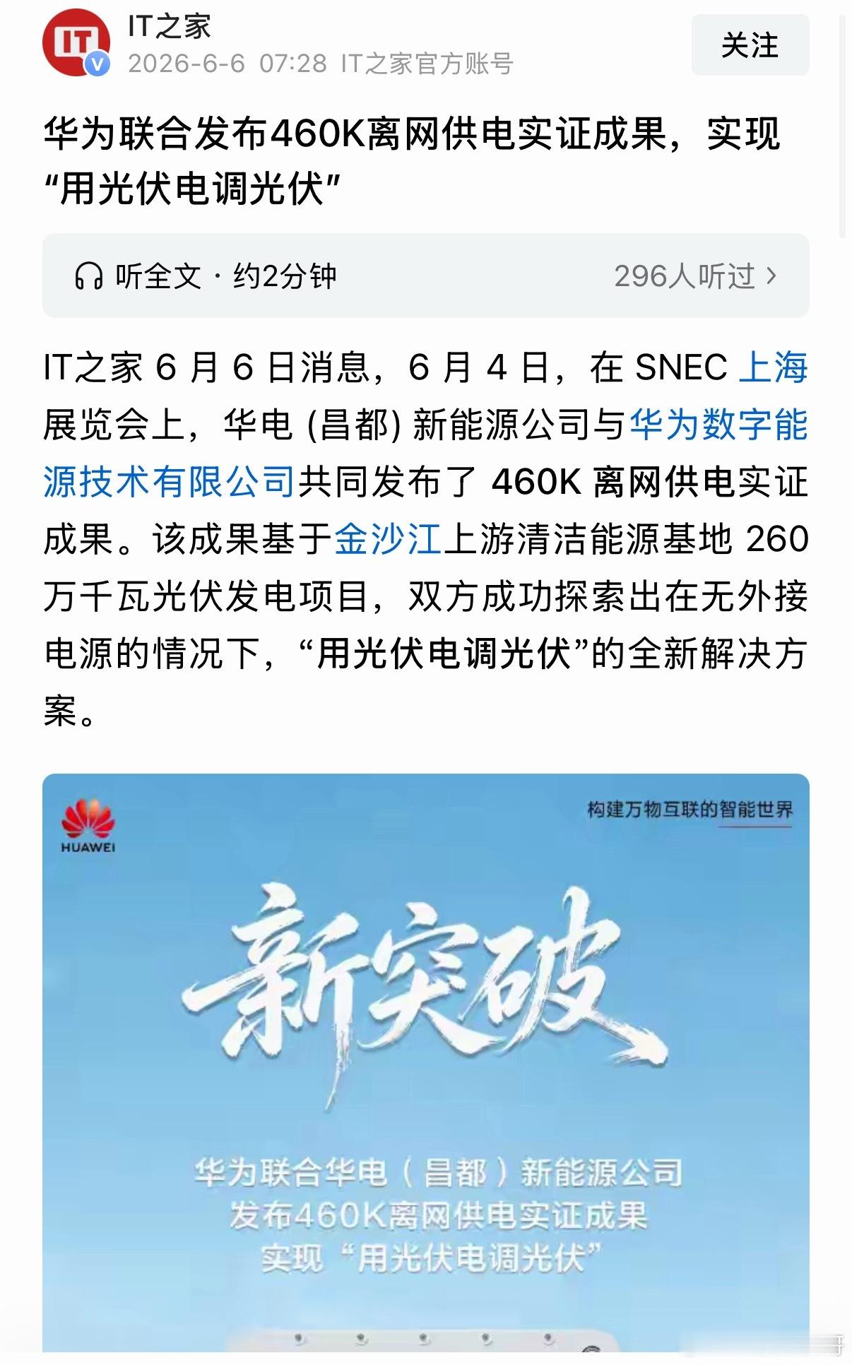 华为这个赛道异常安静！