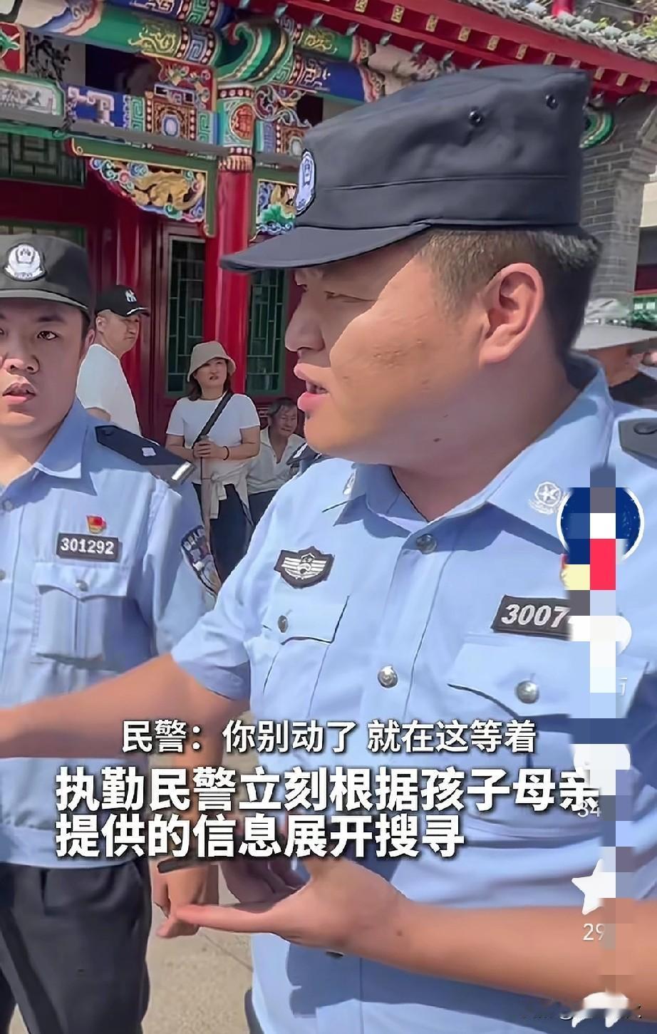 我刚去查了鞍山景区孩子走失被民警找回的事，不查不知道，一查真被惊到了！本以为就