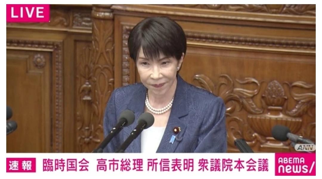 10月5日下午，日本的临时国会正式开议，高市也在国会发表施政演说(所信表明演说)