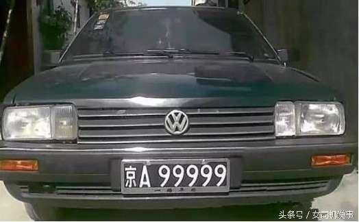 车牌为:京a 99999,九五之尊的车牌,还是黑底,现在价值500多万,不敢