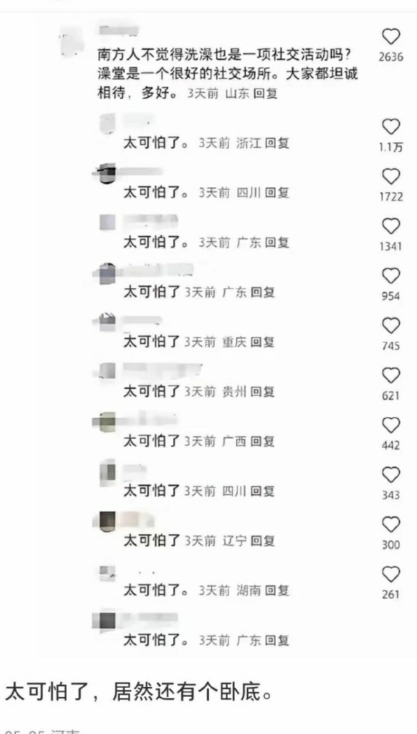 那么当时是穿着内裤的么