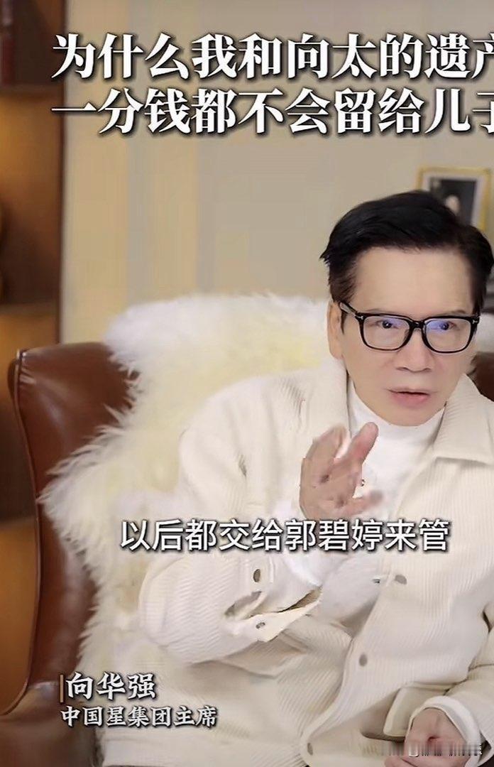 向华强，正式官宣，郭碧婷成最大赢家。2月25日，向华强在社交平台官宣了一件事