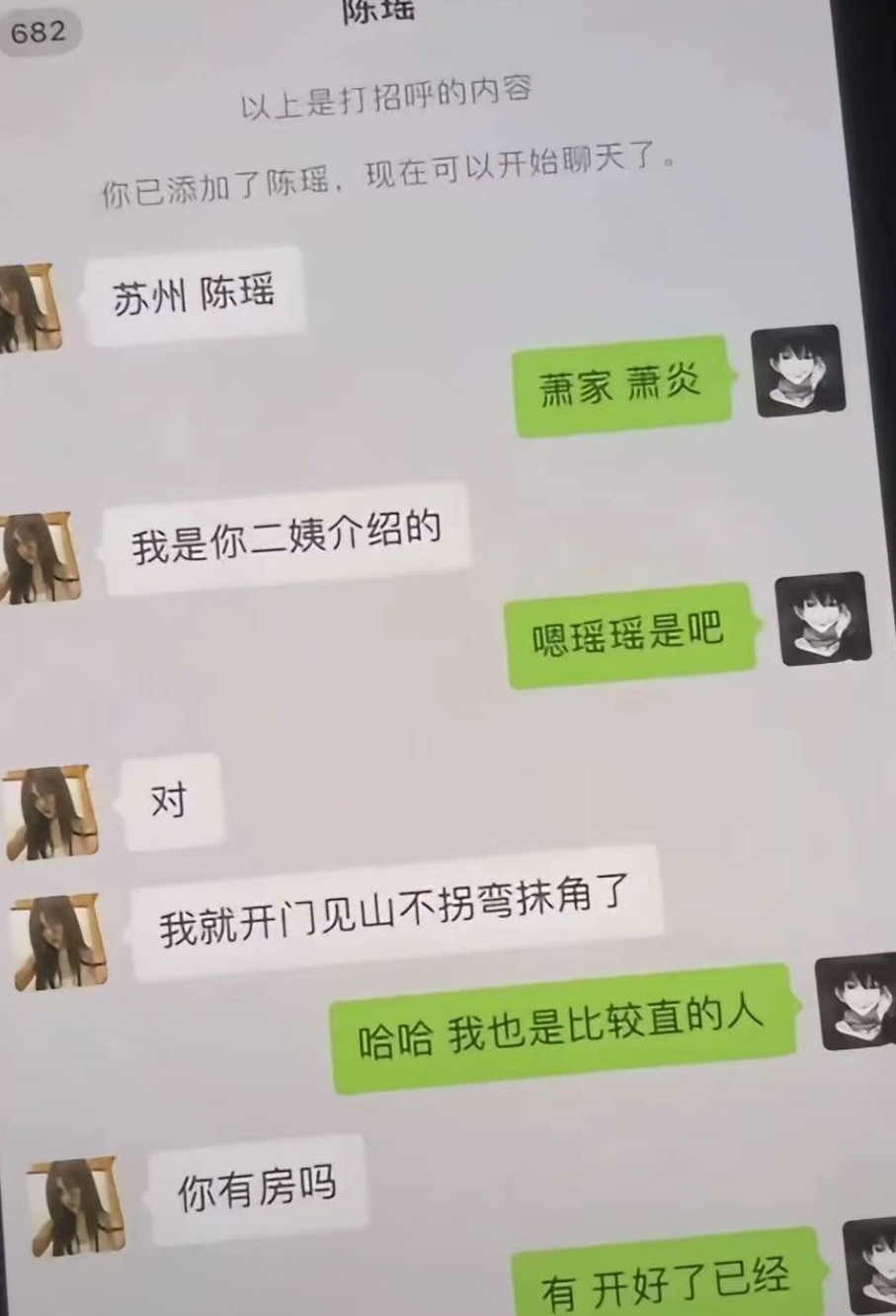 这男生怼得漂亮[点赞][点赞][点赞]​​​