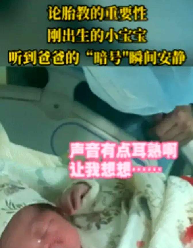 真别不信，山东潍坊这事儿绝了刚出生的娃在产房哇哇大哭，谁都哄不好，结果爸爸凑过