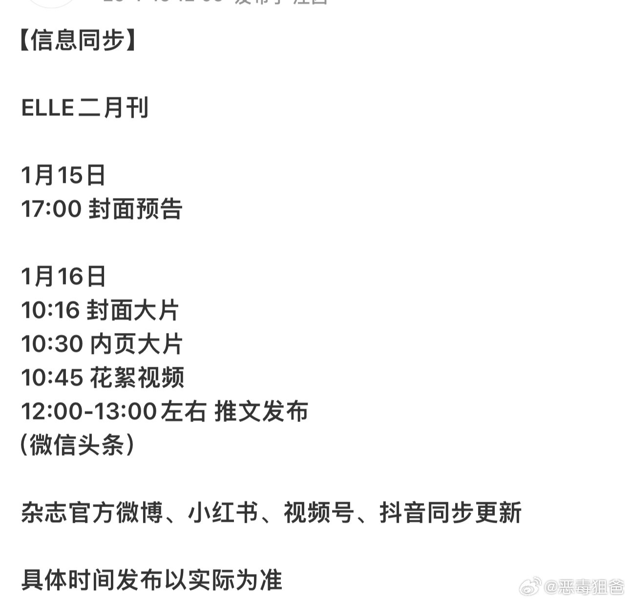 卧槽卧槽卧槽赵丽颖好事接连到来刚官宣完纪梵希香氛全球代对接又发出赵丽颖即将登上E