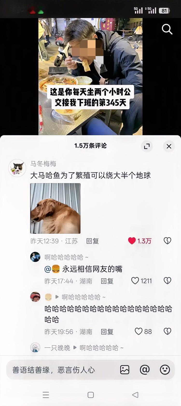 现在的网友都太清醒了口头上的爱已经拿不出手了刷到女生晒男友每天坐2小时公交