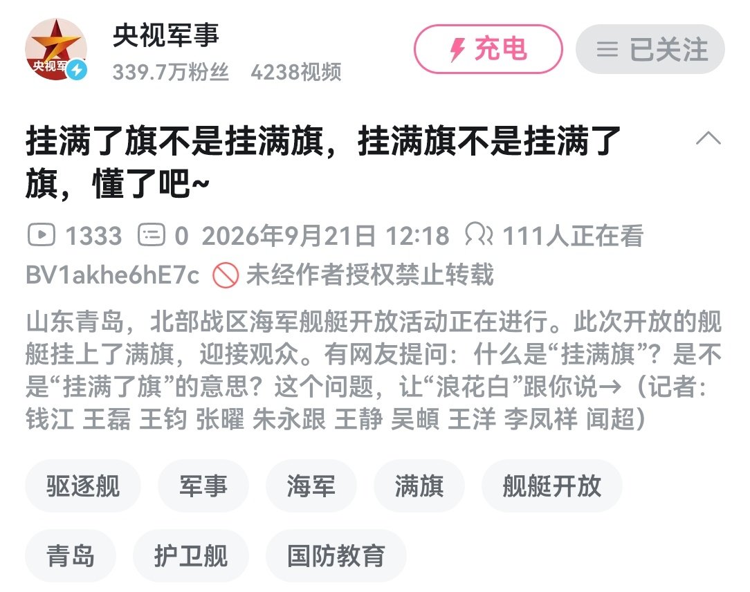 有意思，还需要解释，再怎么想也不是那个意思呀！​
