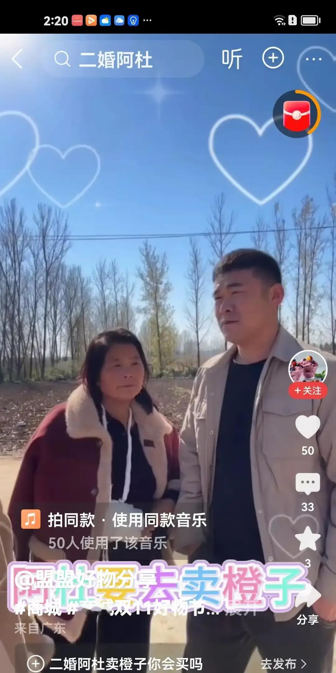 阿杜夜里十点才把车停门口，他妈坐在院口小凳上，脸被路灯照得发白，手里扇子一下一下