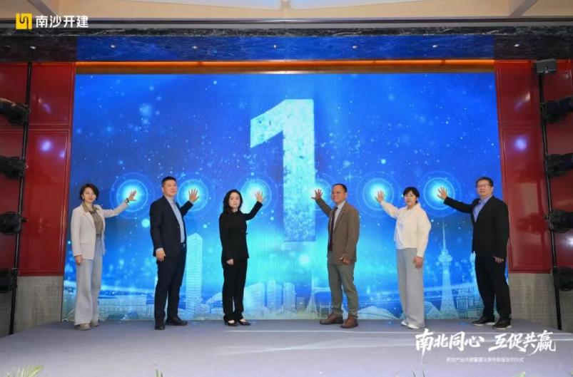【南沙开建北上哈尔滨找联盟】继上个月南下跑去香港推介之后，这次南沙开建继续发力，