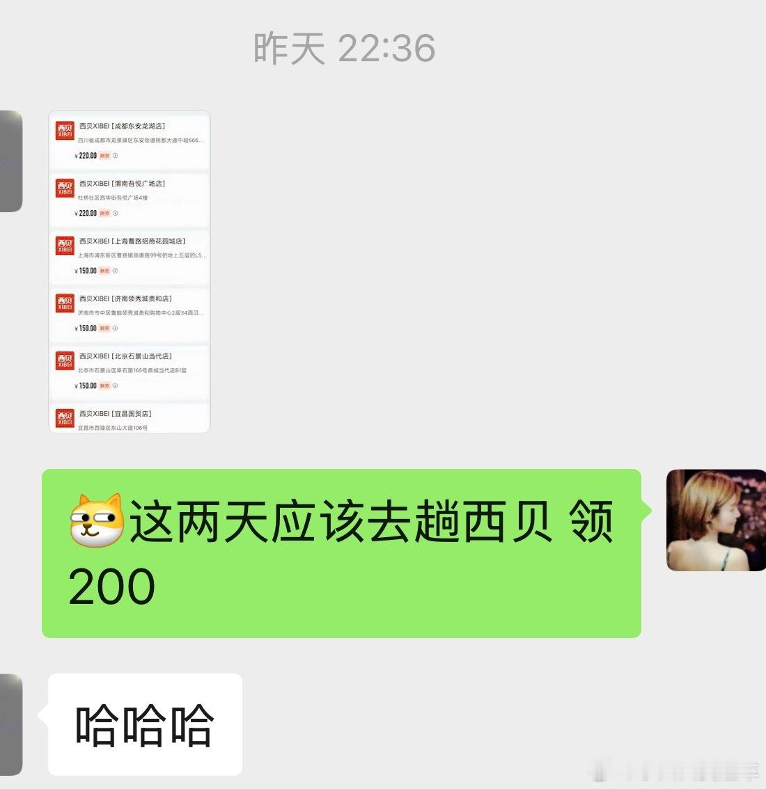西贝未回应嫌馒头贵不如努力赚钱你们有没有发现，西贝这个热搜频率，反而引发了一个奇
