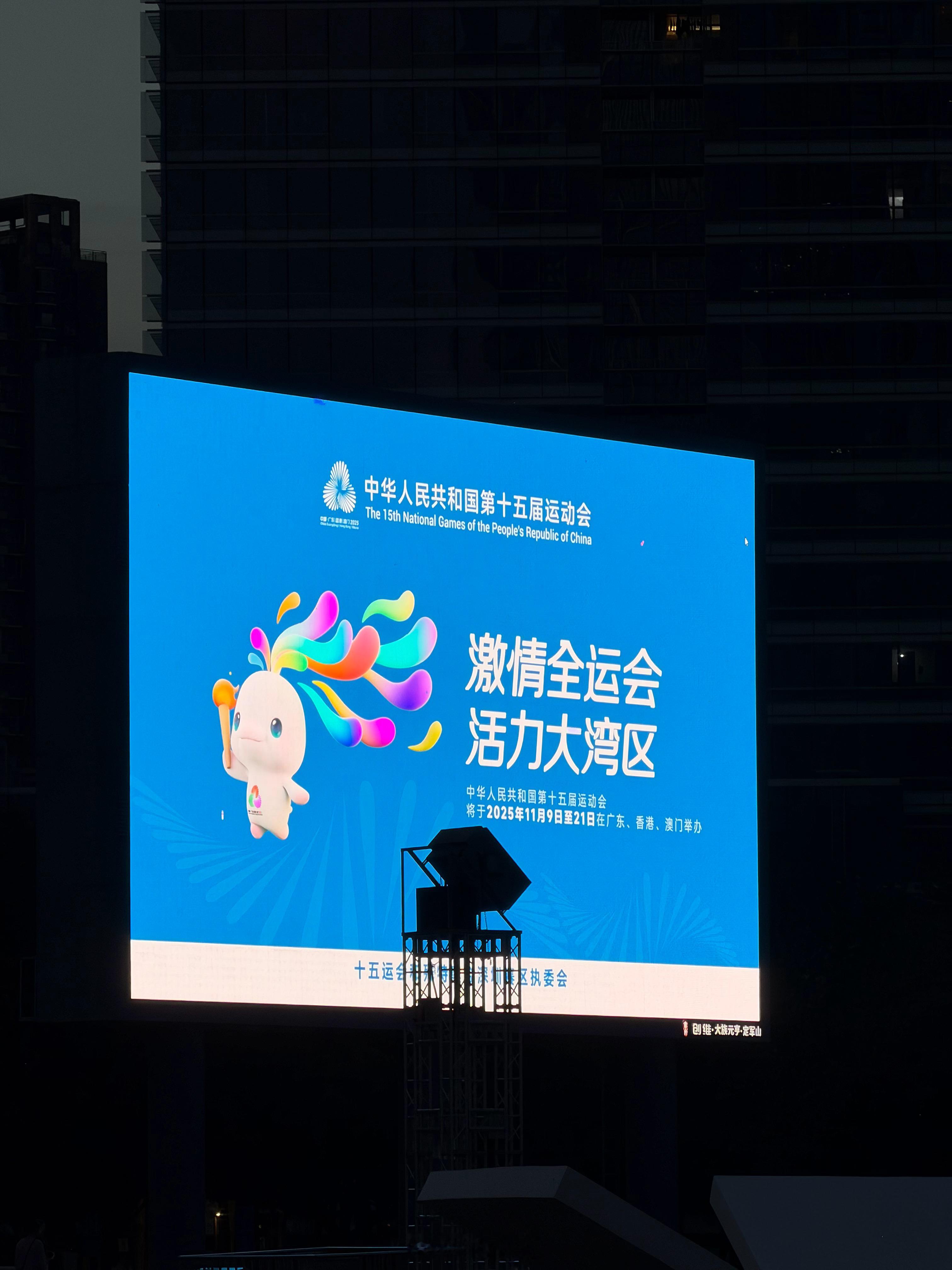 全运会下的深圳宝安中心，一片美景~