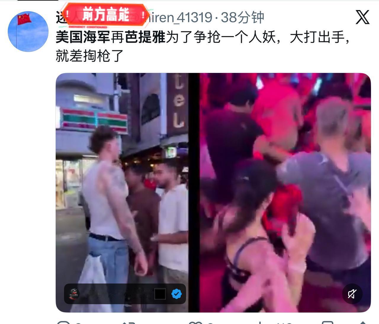 开始出事了，今天在X平台刷屏了！身处泰国灯红酒绿场所的美国大兵，在警察和宪兵的