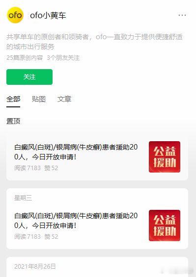 ofo押金退完了吗停更5年的ofo小黄车突然就更新了，你的押金退了吗？当年我可是