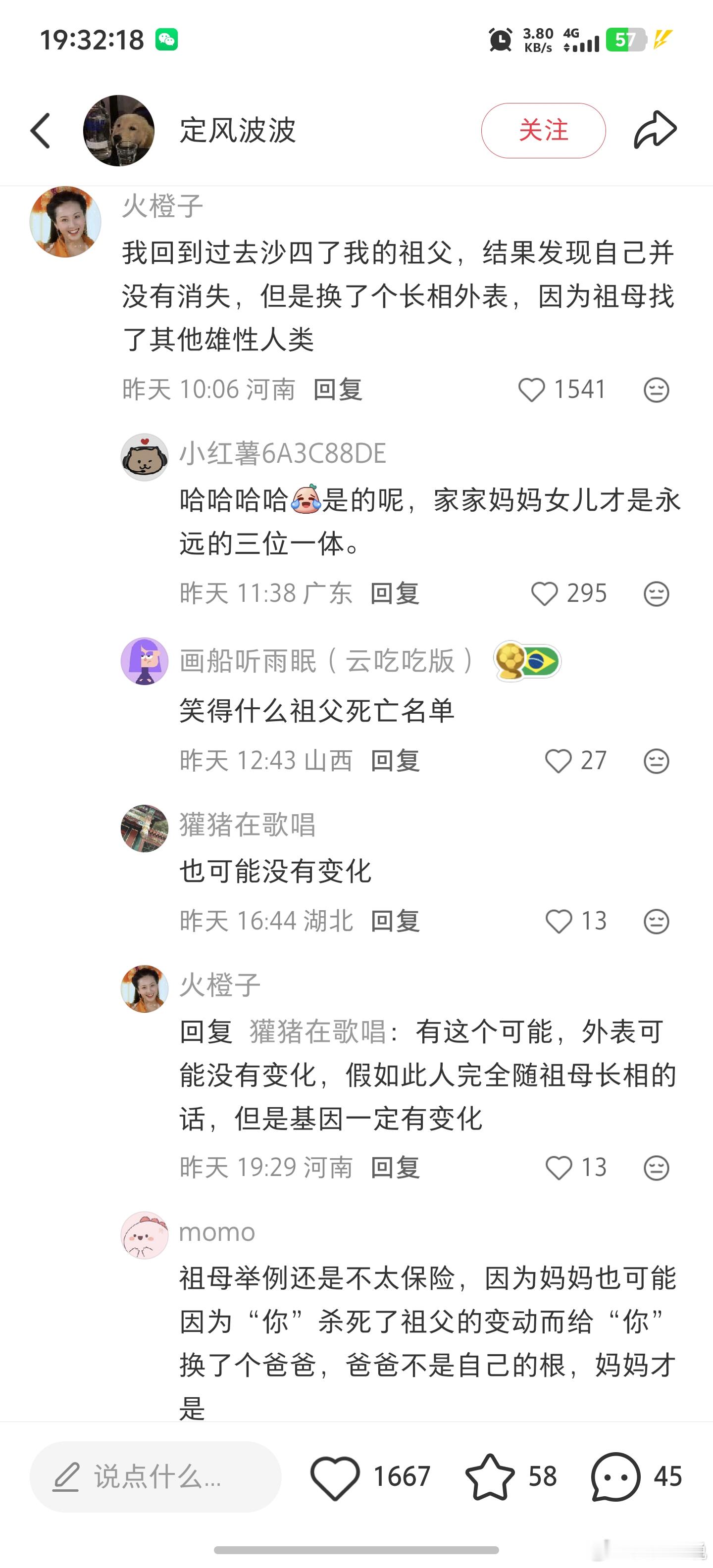 “好笑的祖父悖论” ​​​