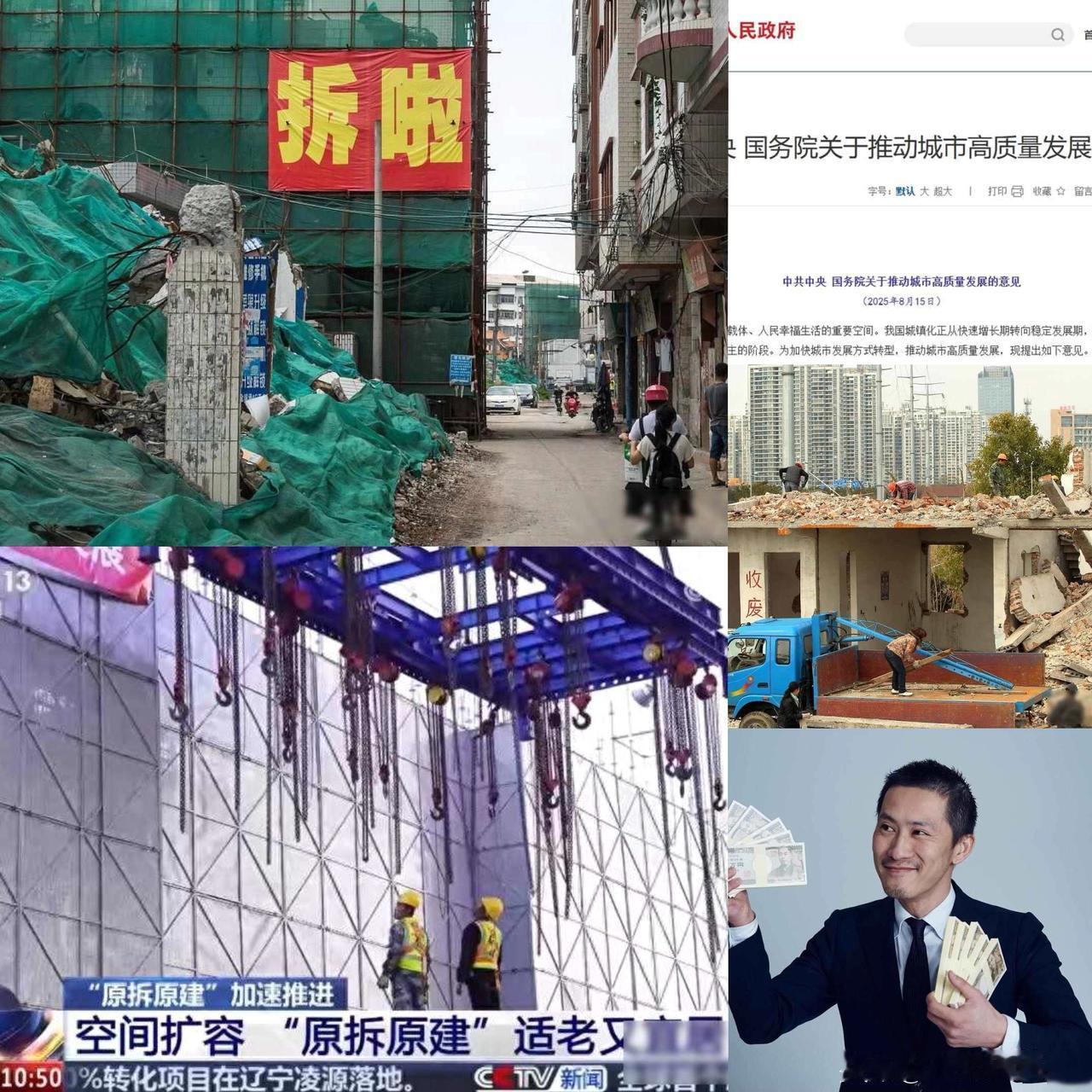 “原拆原建”明明是好事，为何遭到一楼二楼集体反对？真相太扎心！说实话，