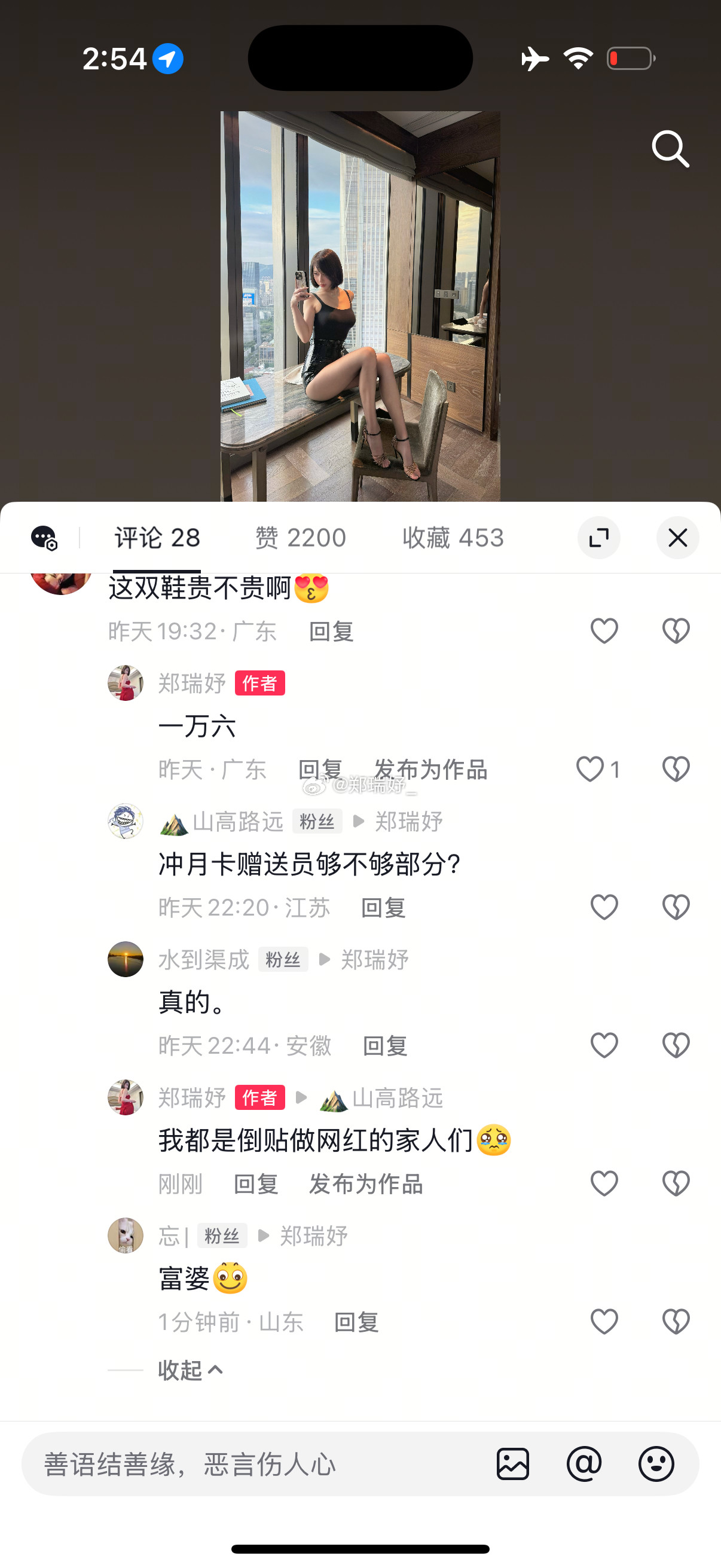 做网红的尽头就是倒贴钱哈哈哈哈哈