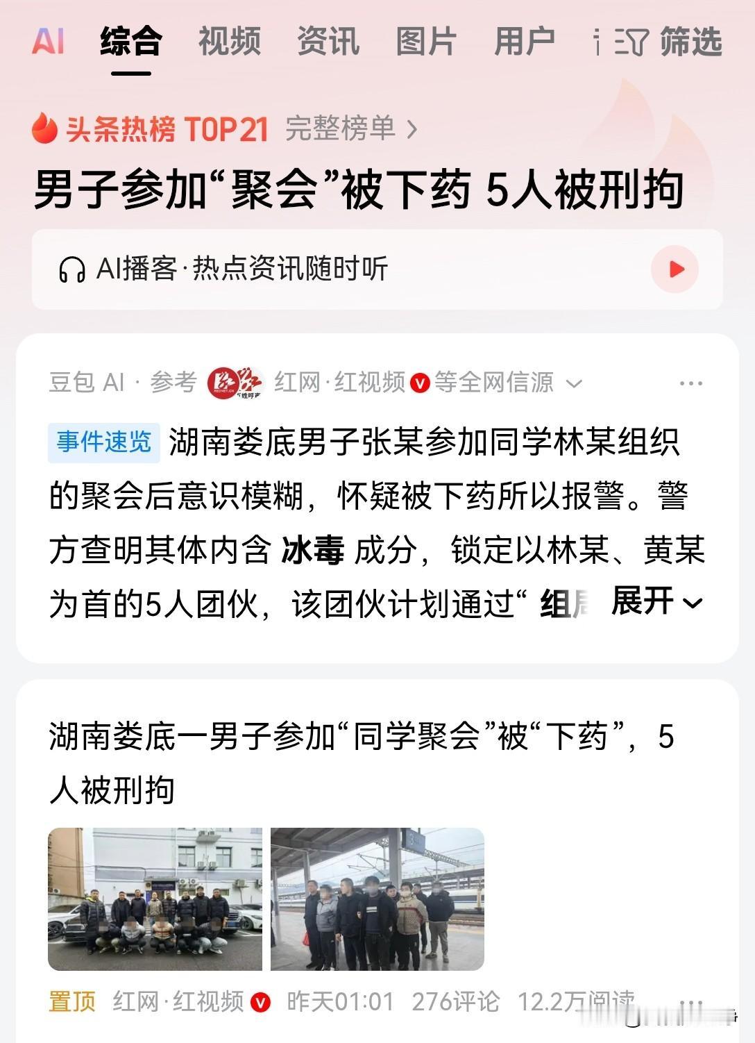 过年了，返乡的这些城里人们，最好还是多留一个心眼您就记住一句话就行了，他人即地
