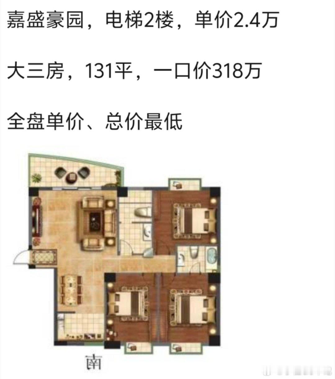 跟我同户型，单价2.4万当时最顶峰时候6万多单价啊！现在这价格等于21年我买翔安
