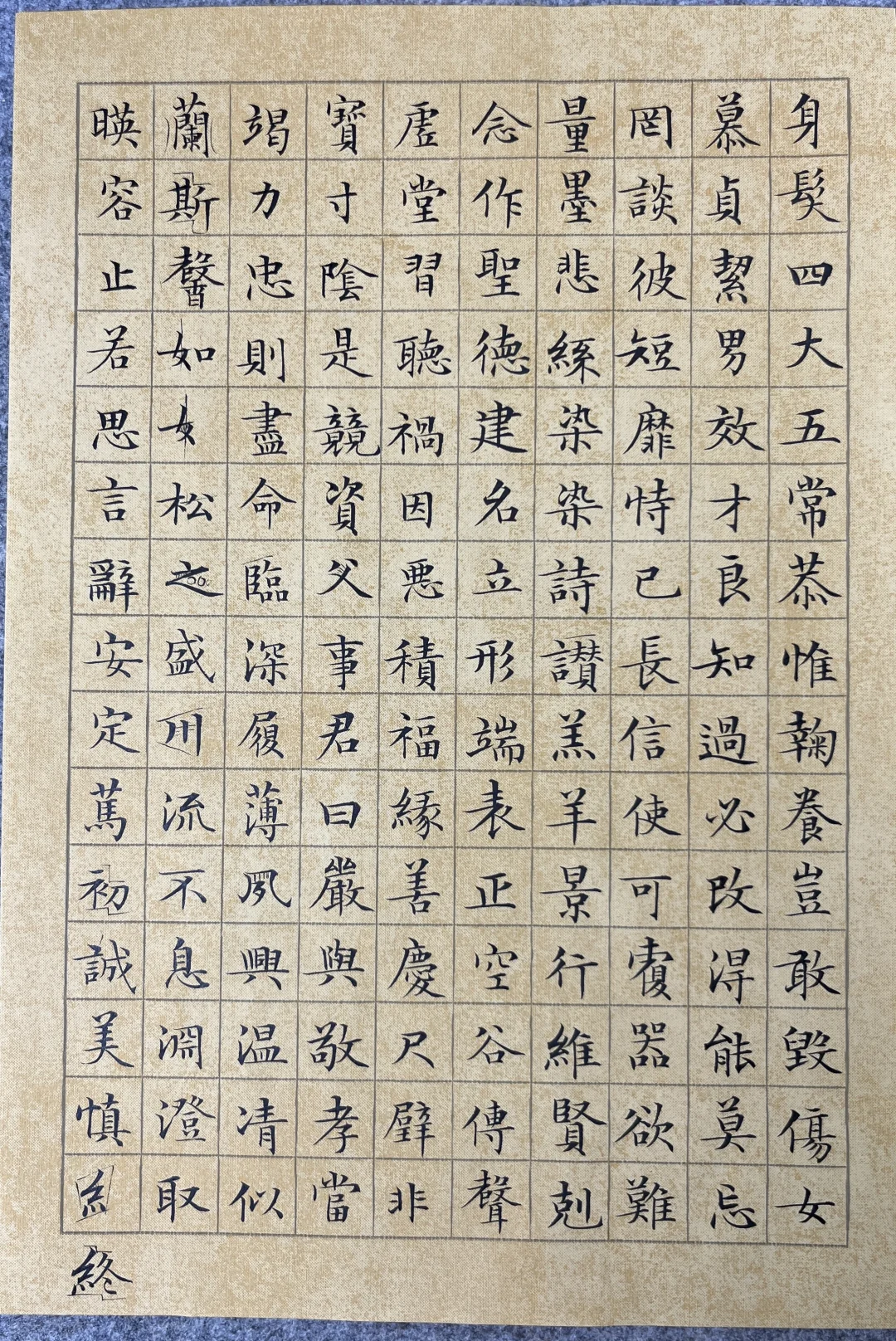 文征明小楷千字文