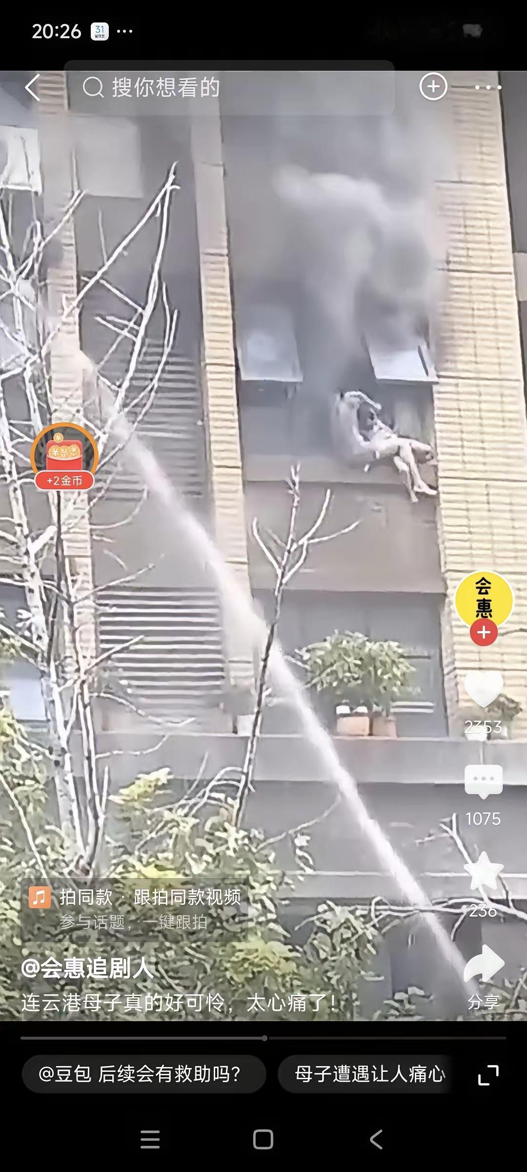 一早醒来，听说连云港火灾中，那三岁小孩没有抢救过来，母亲还在重症监护室，心里真是