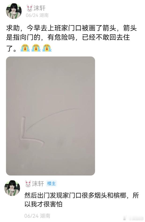 有谁知道这个记号是什么意思吗​​​