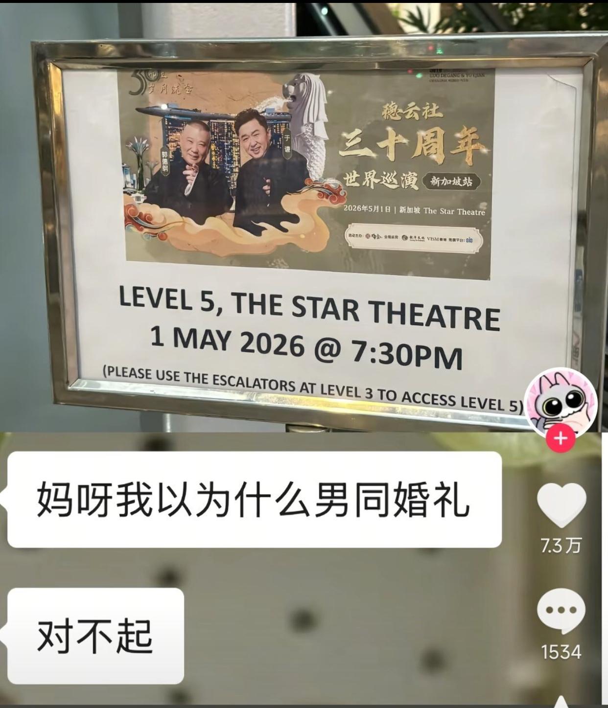 德云社这个海报确实设计得有点意思。第一眼扫过去我完全没反应过来这是相声巡演海