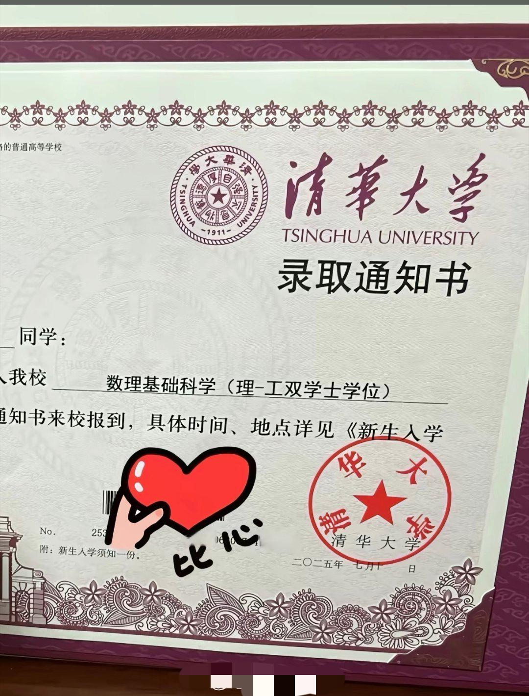 父亲趁着半导体的东风实现财务自由，儿子2025年考上清华大学，今年老父亲斥资65