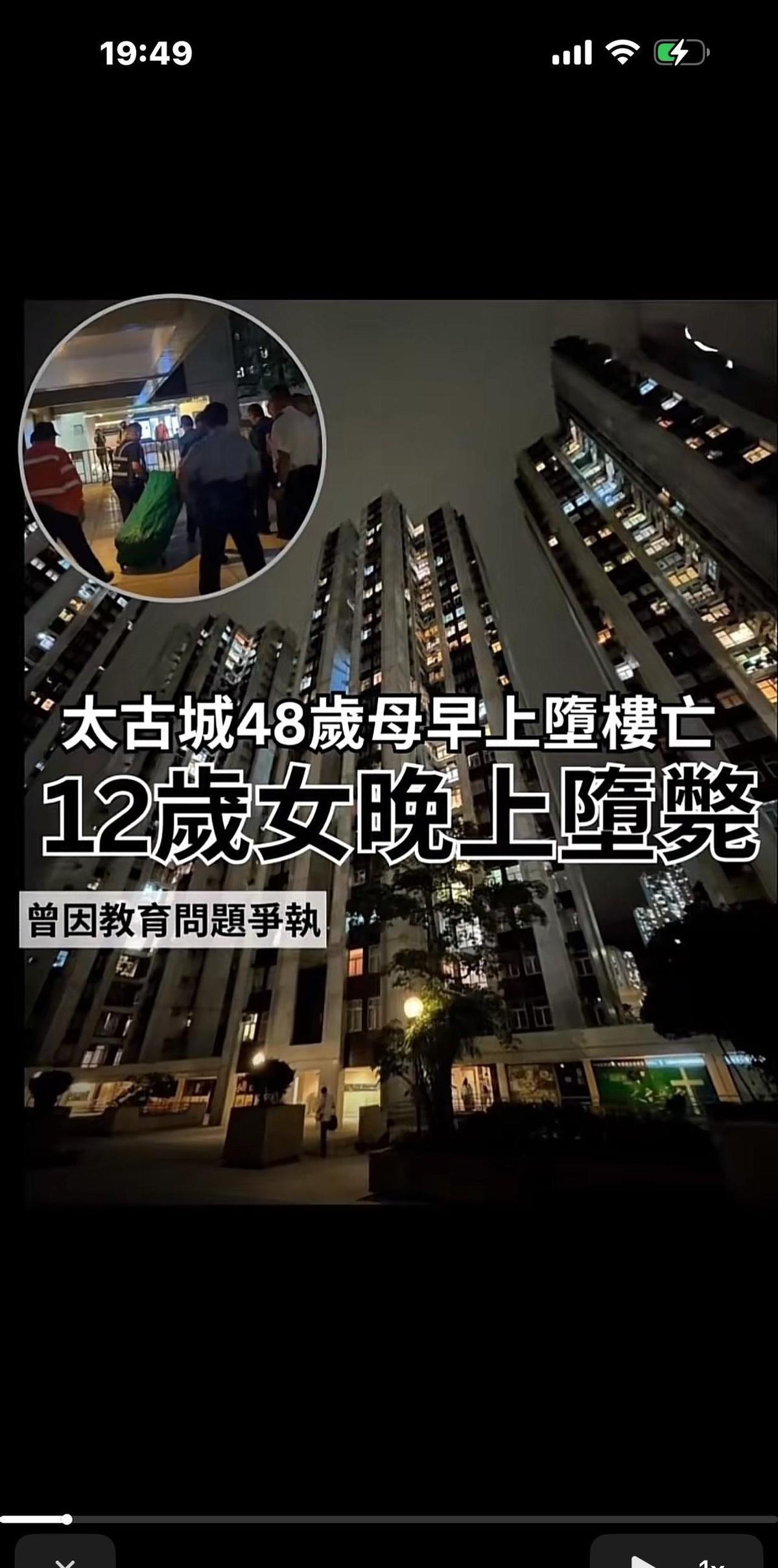 6月11日报道，香港48岁妈妈辅导12岁女儿做作业，两人争执后母亲惨叫一声坠楼，