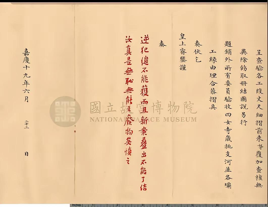 王铎：皇帝批的奏折是啥样？