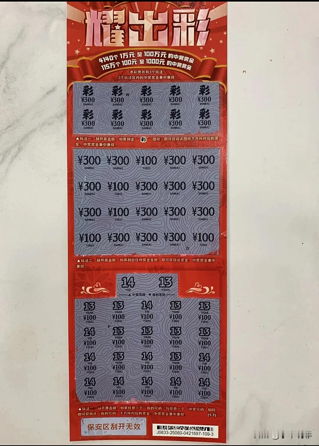 老玩家一眼能看出中了多少，我疑惑的是，是谁设计出来的满屏奖啊，冲击力很足，让人入