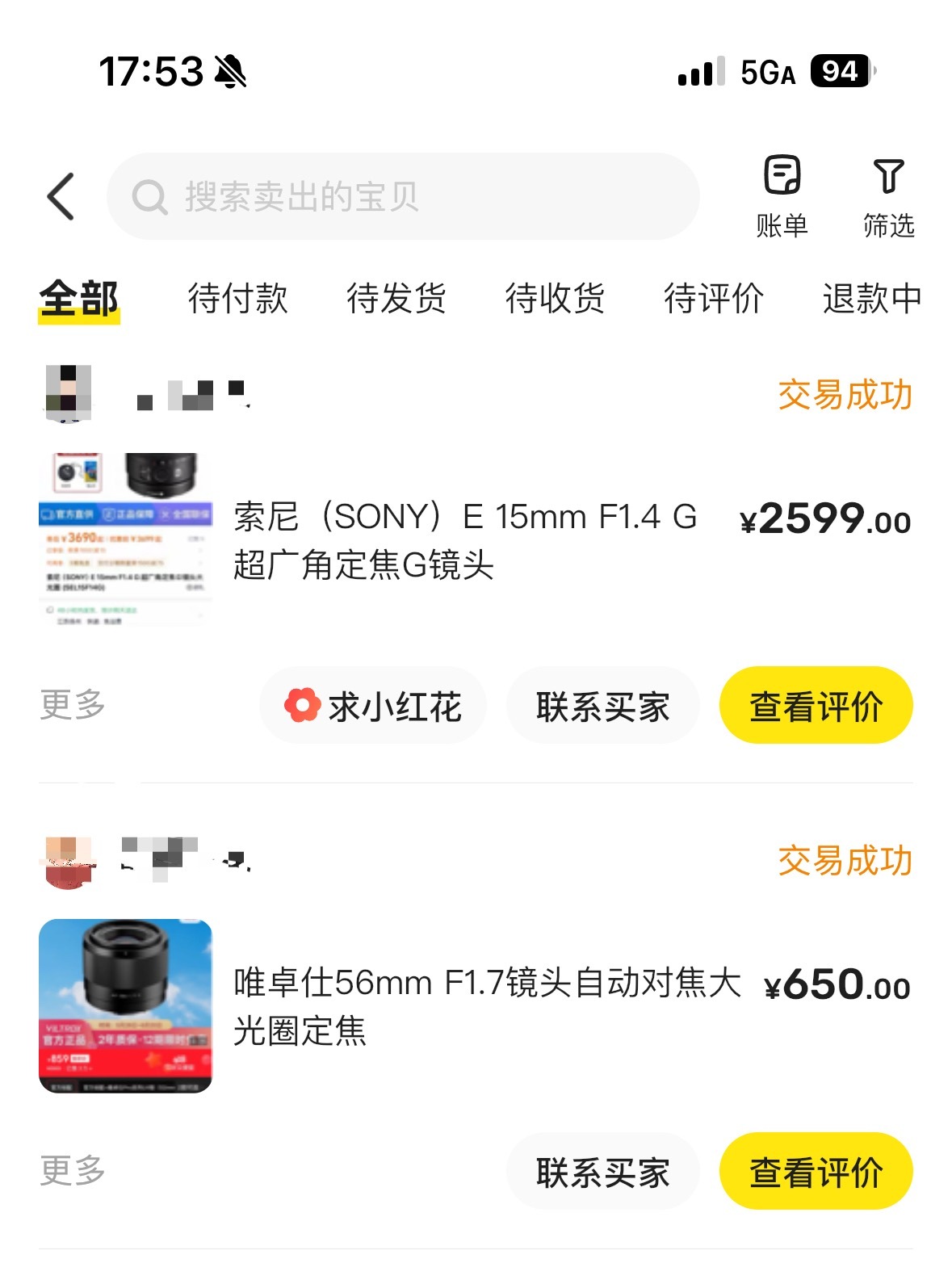 相比玩车玩手机玩镜头可保值太多了[doge]一年前800+和3000+买的两个镜