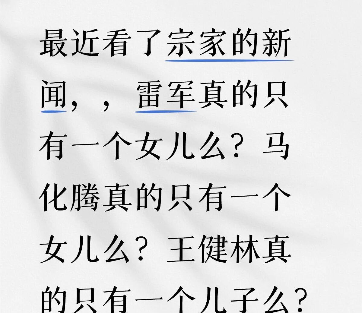 积极的吃瓜精神和恐怖的联想能力，娃哈哈开了头，这故事怕是一直会有续集？以前