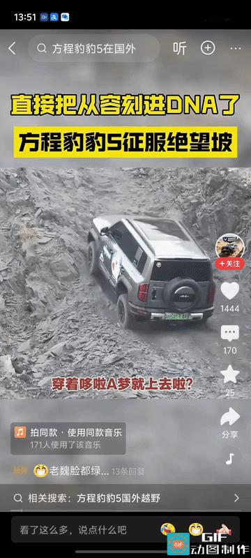 比亚迪方程豹豹5上市两年多了，现在总算是把天团心中最自傲的攀爬石头路况也搞定了，