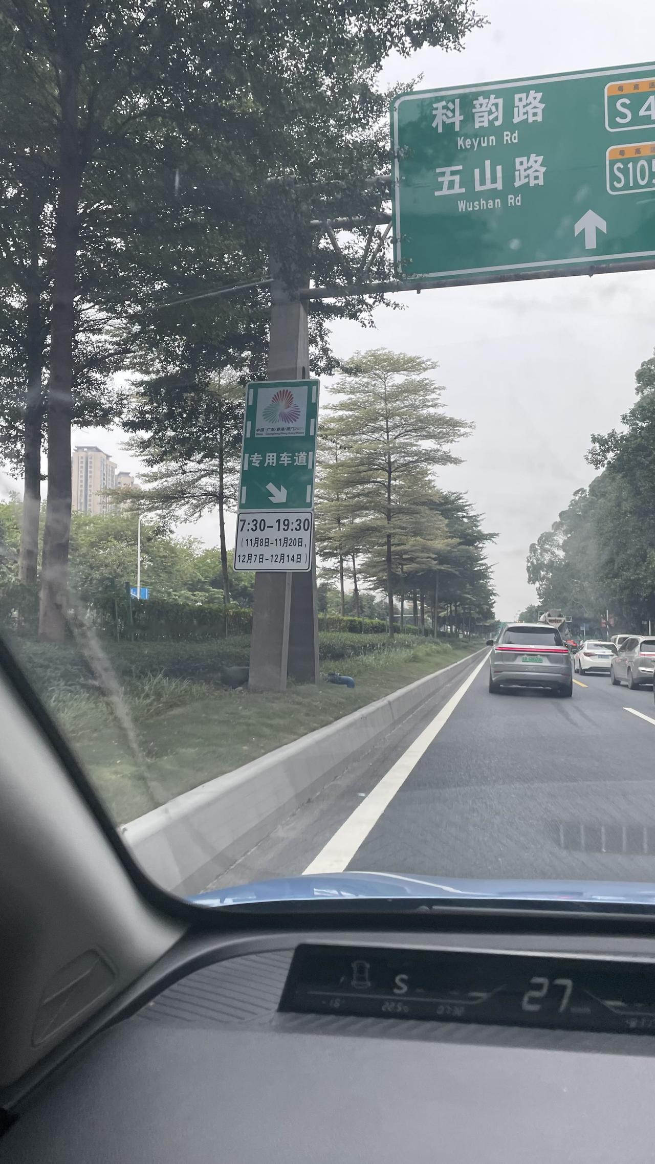 全运会马上就来了广州已经准备好了限行、专用车道[捂脸哭][捂脸哭][我想