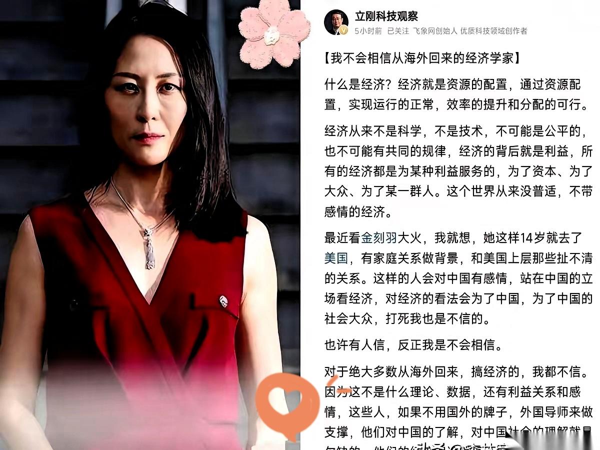 金刻羽和项立刚的争论，吵的哪里是消费话题，分明是“外来理论”和“本土现实”的对撞