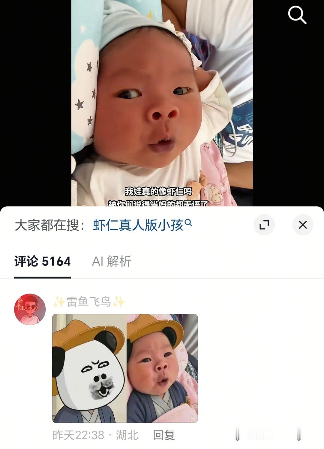确实像