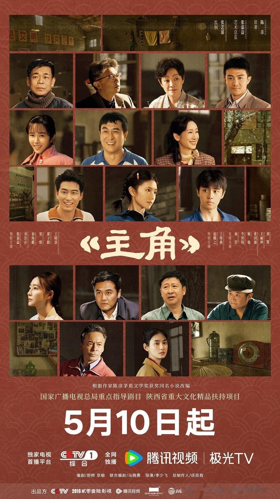 《主角》是优缺点十分鲜明的年代正剧，不能简单定义为完美佳作，但仍具备优质剧集的底