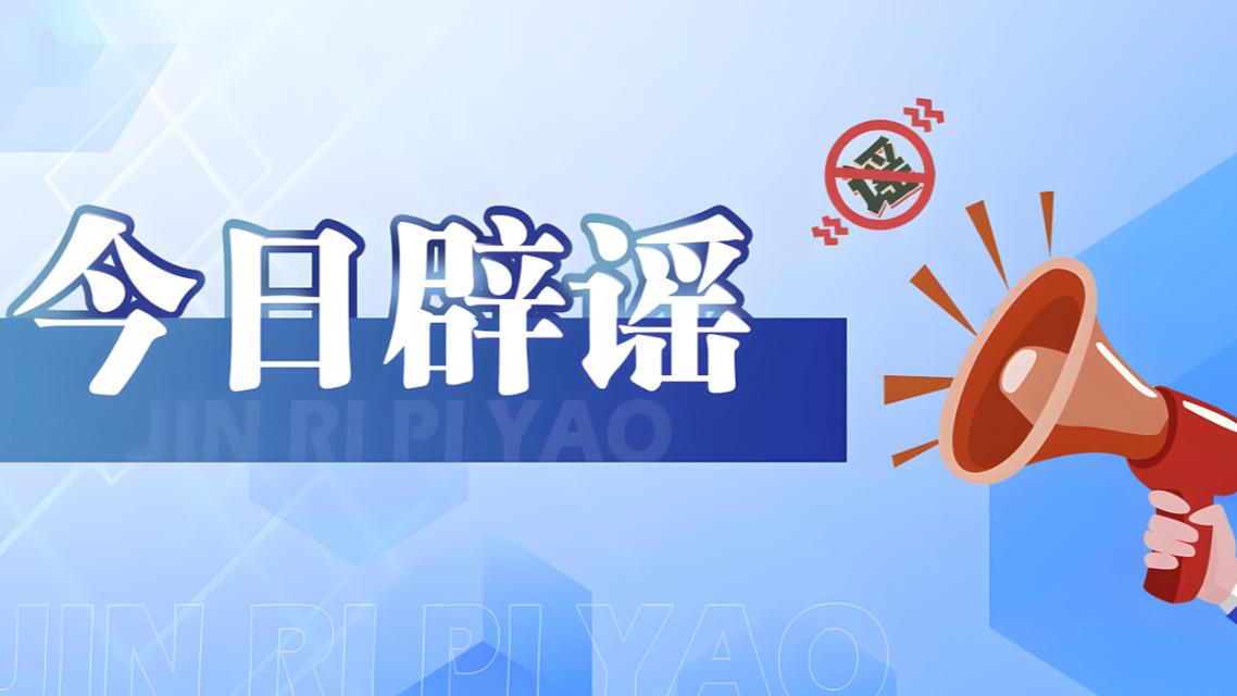 【一条"光伏工地被环保罚50万"的消息，这两天在网上传得有鼻子有眼】点开一看，