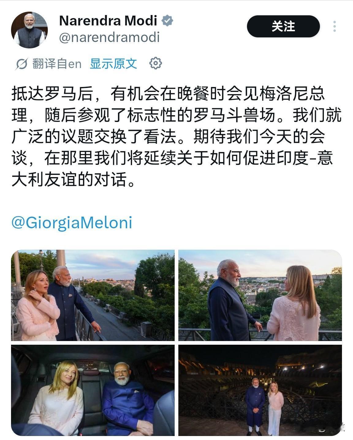 印度总理莫迪访问意大利后，发了条“推文”并配上了几张和意大利总理梅洛尼的照片。但