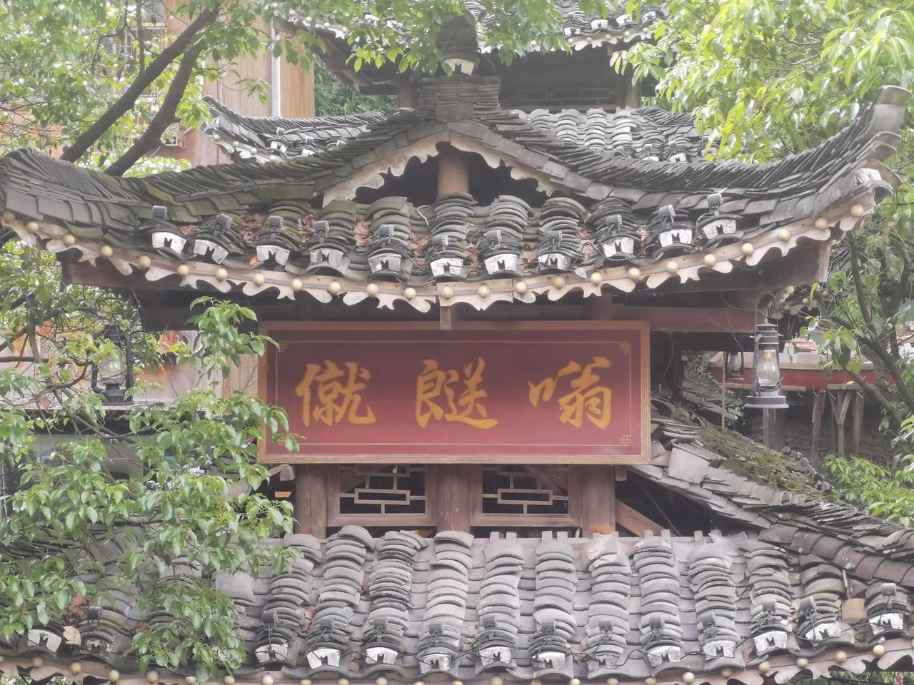 昨天到一个地方旅游，看到一座风雨桥上这三个字，既认不得。景区里的那些事真的好大