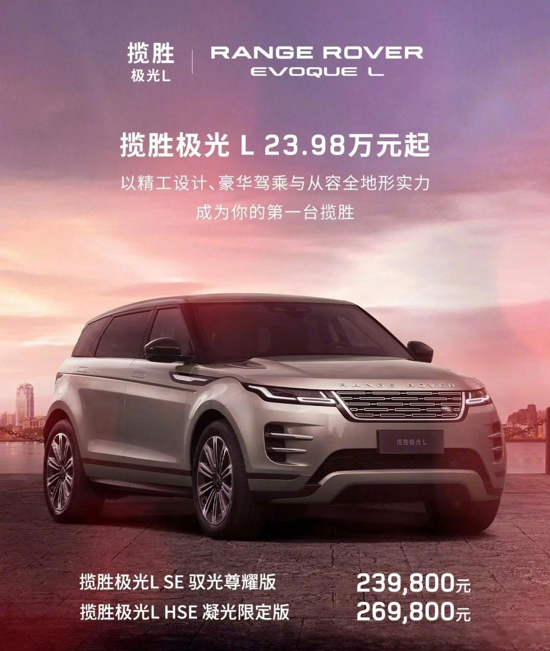 降价接近20万，以前不怕兄弟开路虎，现在真得怕兄弟开路虎了​​​
