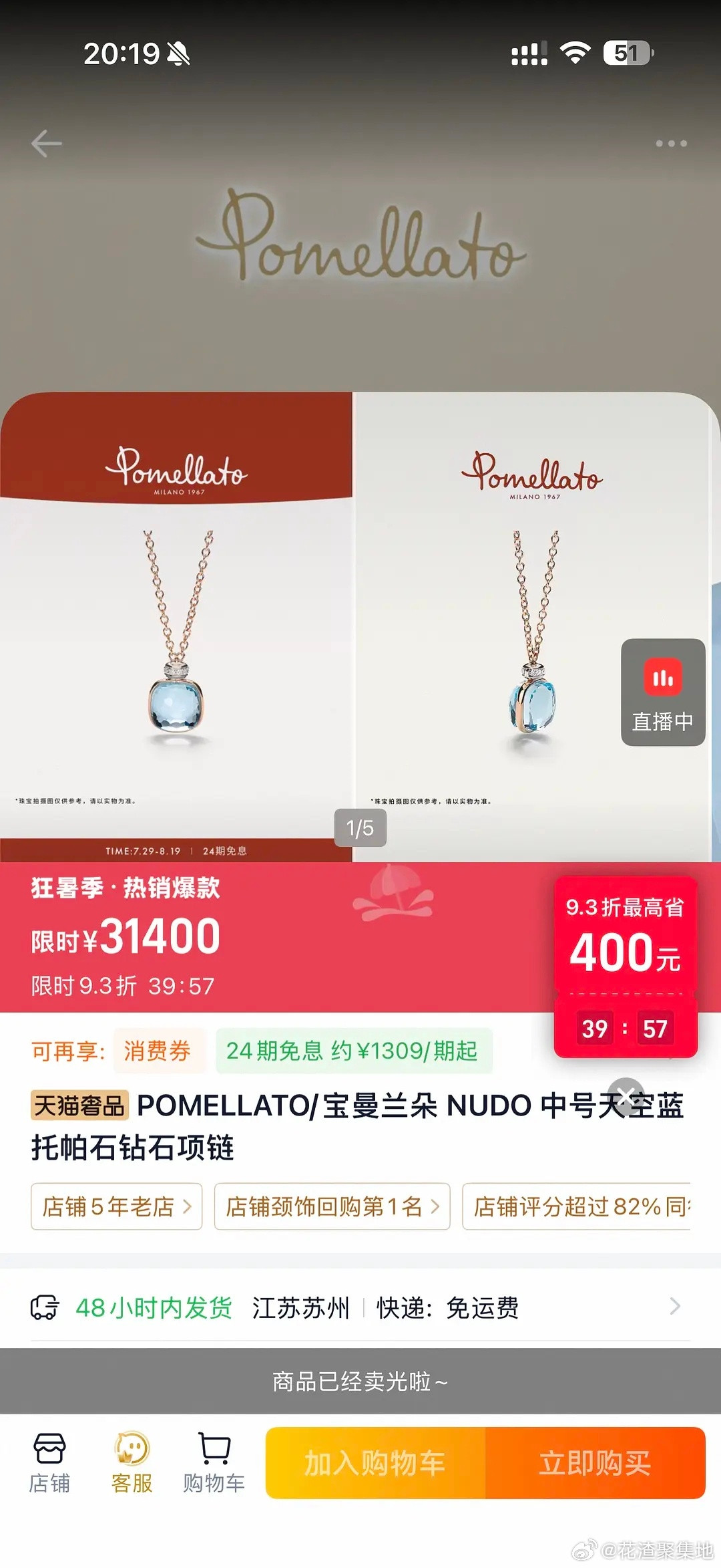 🍇杨紫今天直播状态不错工作没停过同款项链已经售罄啦