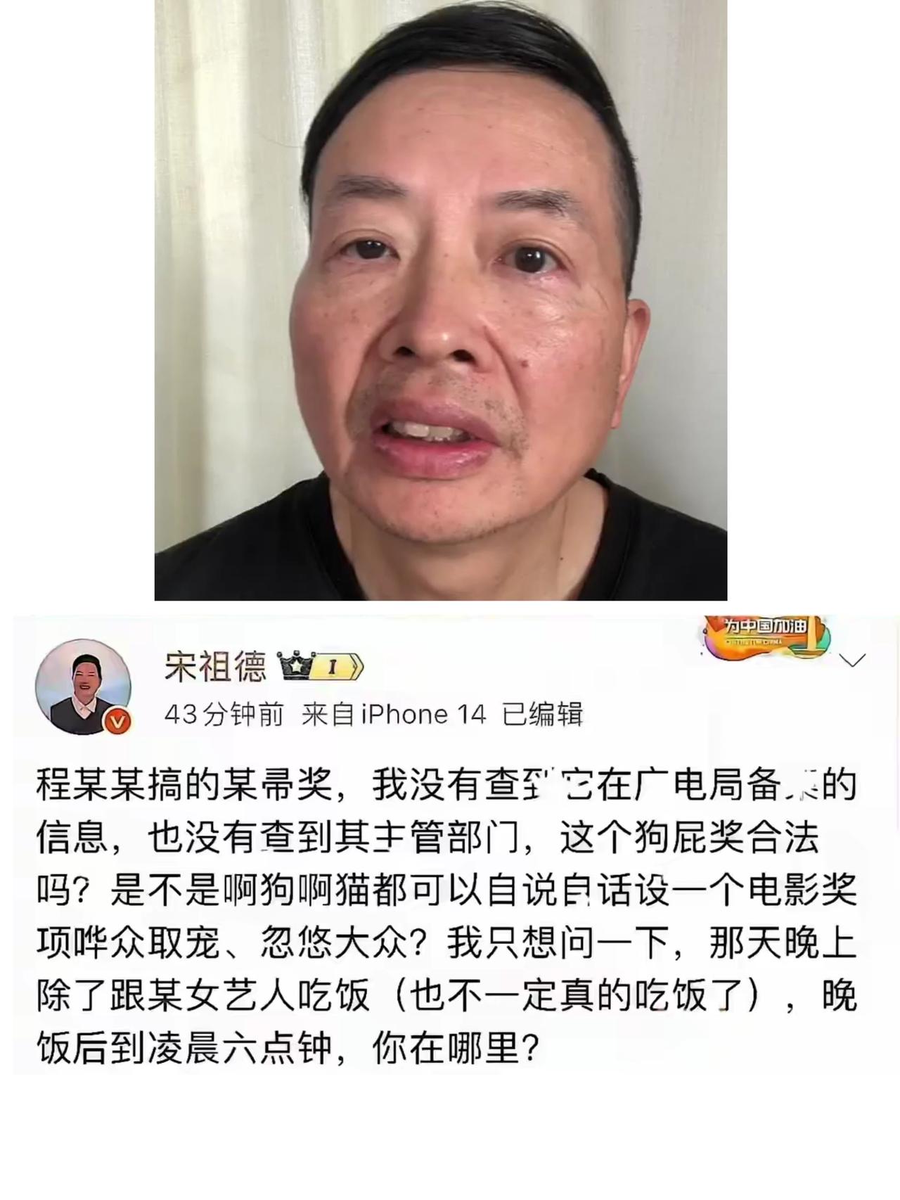 娱乐圈的黑幕被宋老师揭破了，17个蛀虫现原形！没想到是因为一件小事，暴露了